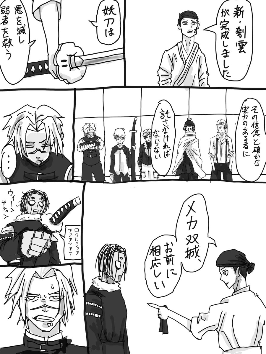 顔の傷 tweet media