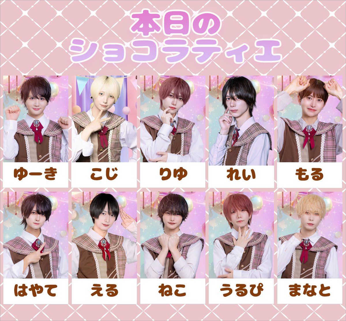 初恋ショコラティエ (@choco_shinjuku) / Highlights / X