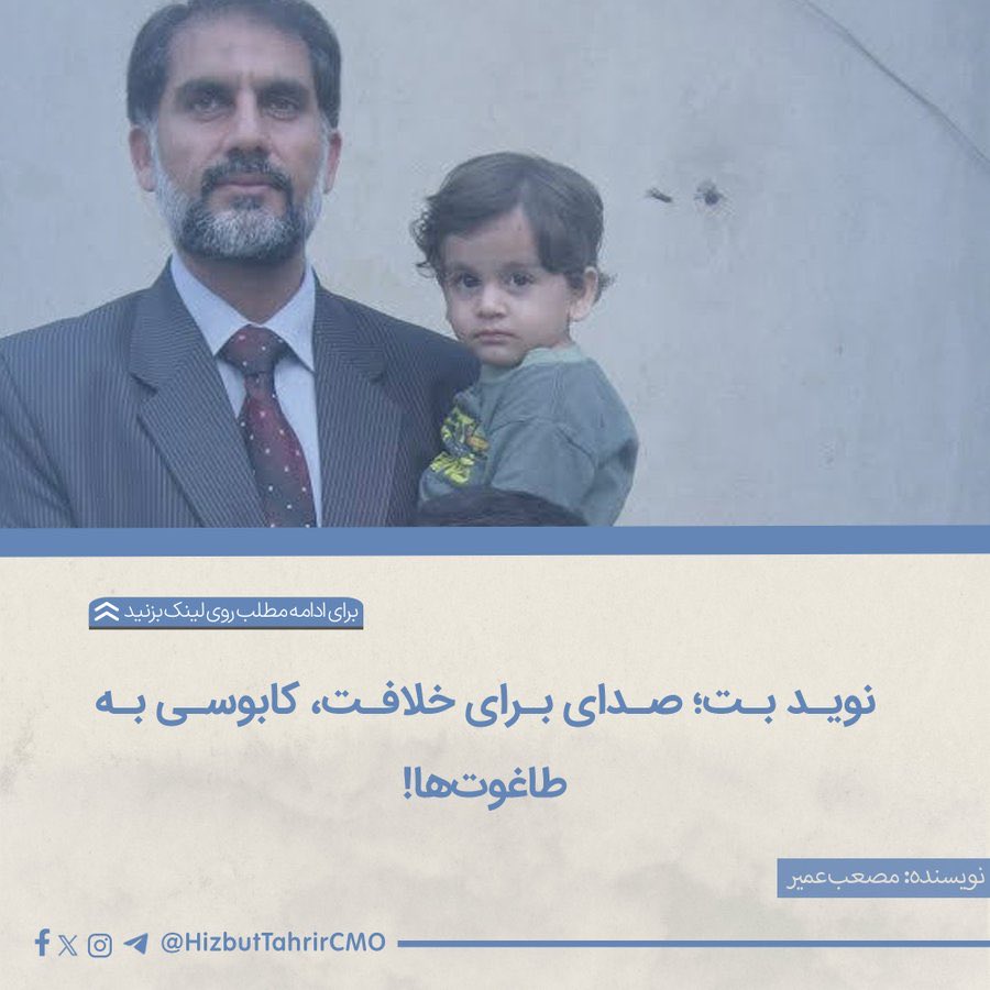 معتصم بالله پنجشیری tweet media