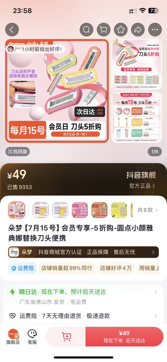 𝓐𝖕𝖕、 tweet media