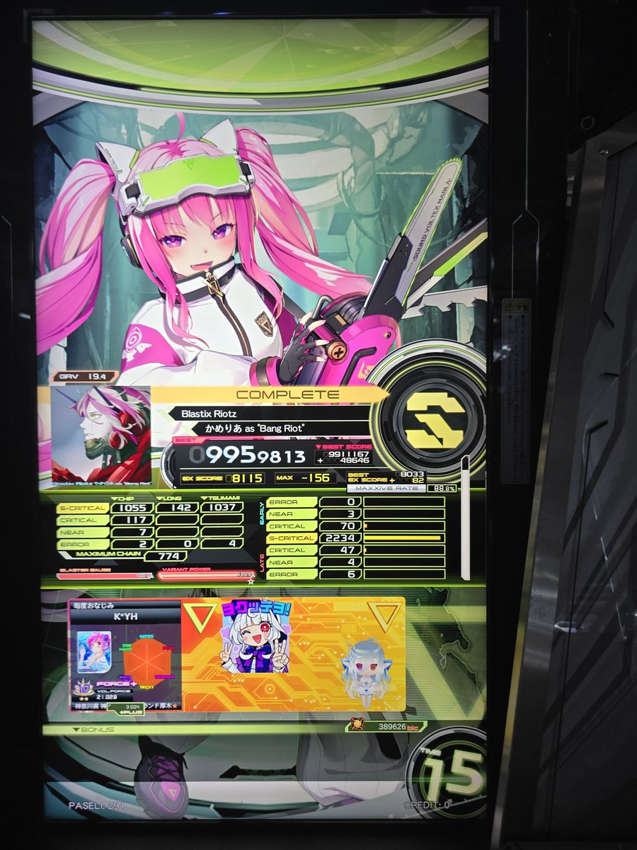 固定ツイート VF21.0