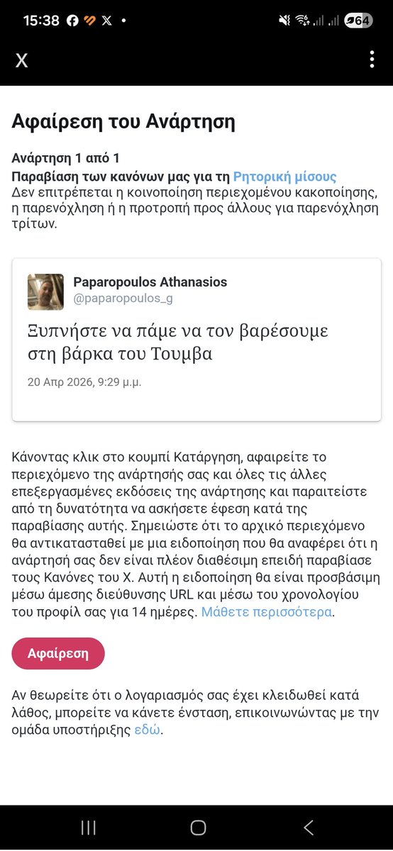 Vasilis RToum tweet media