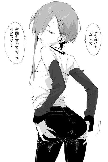 弱みを握ってる男の子がおしりえっちを拒んでくるから口で抜いてもらう 