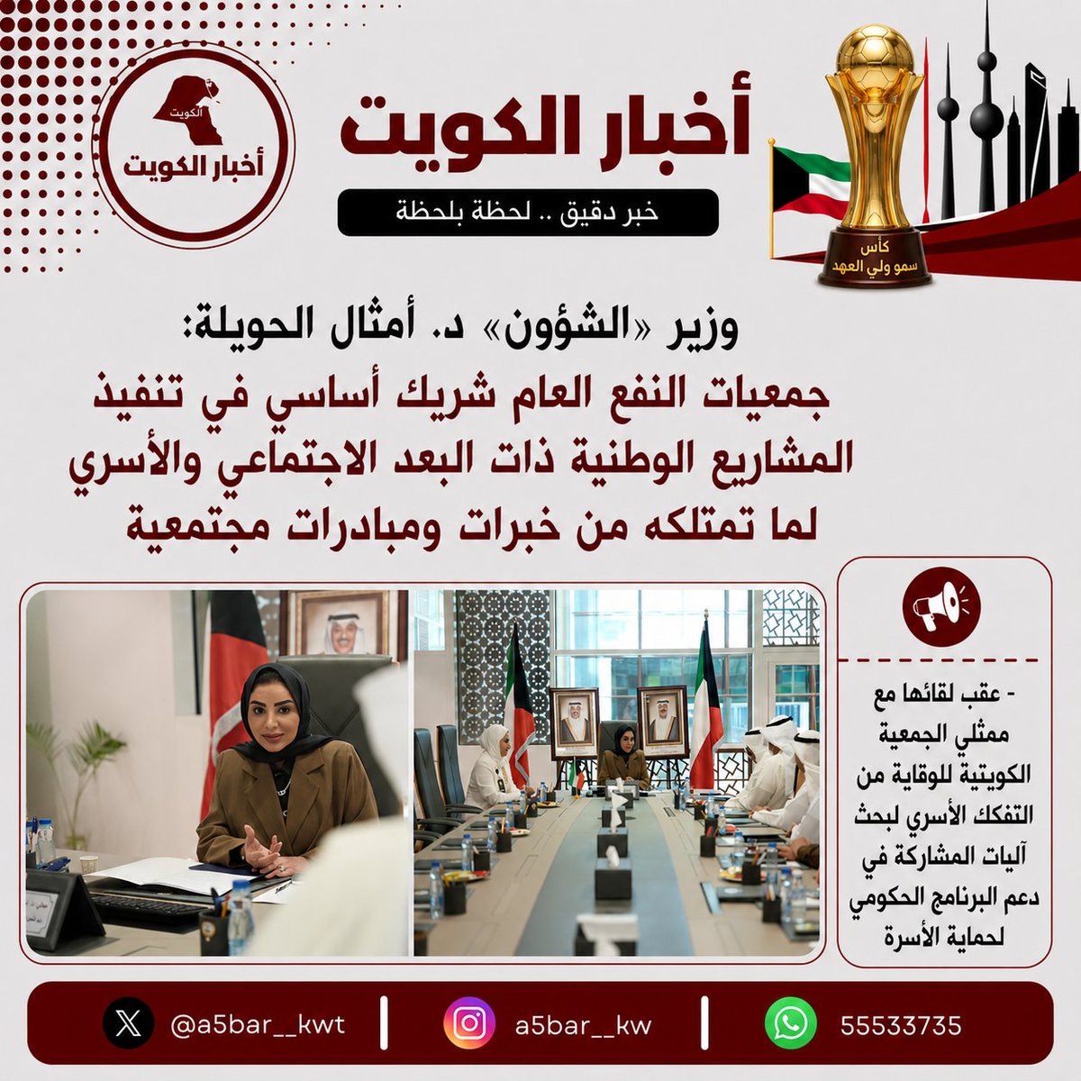 أخبار الكويت 🇰🇼 tweet media