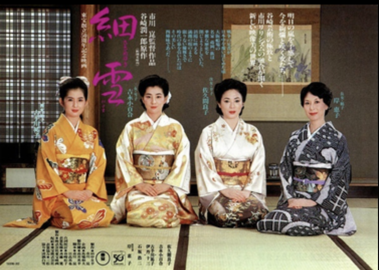 DayDrinkingPod's tweet photo. Film posters for this week's TCM picks. The theme is... Relationships: The Easiest Way (1931) and The Makioka Sisters (1983). Which film are you most looking forward to watching? https://t.co/6Qw4SJfS8X