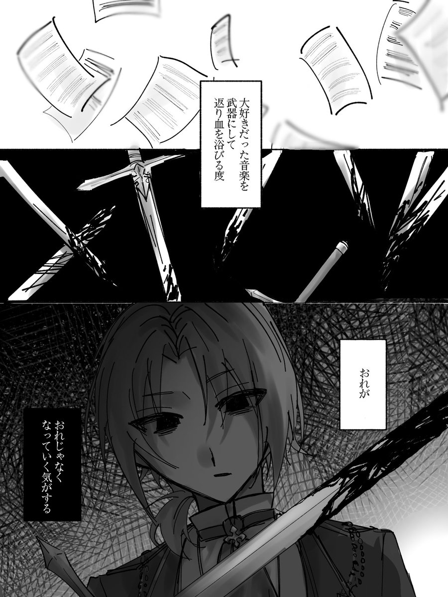 哀 tweet media