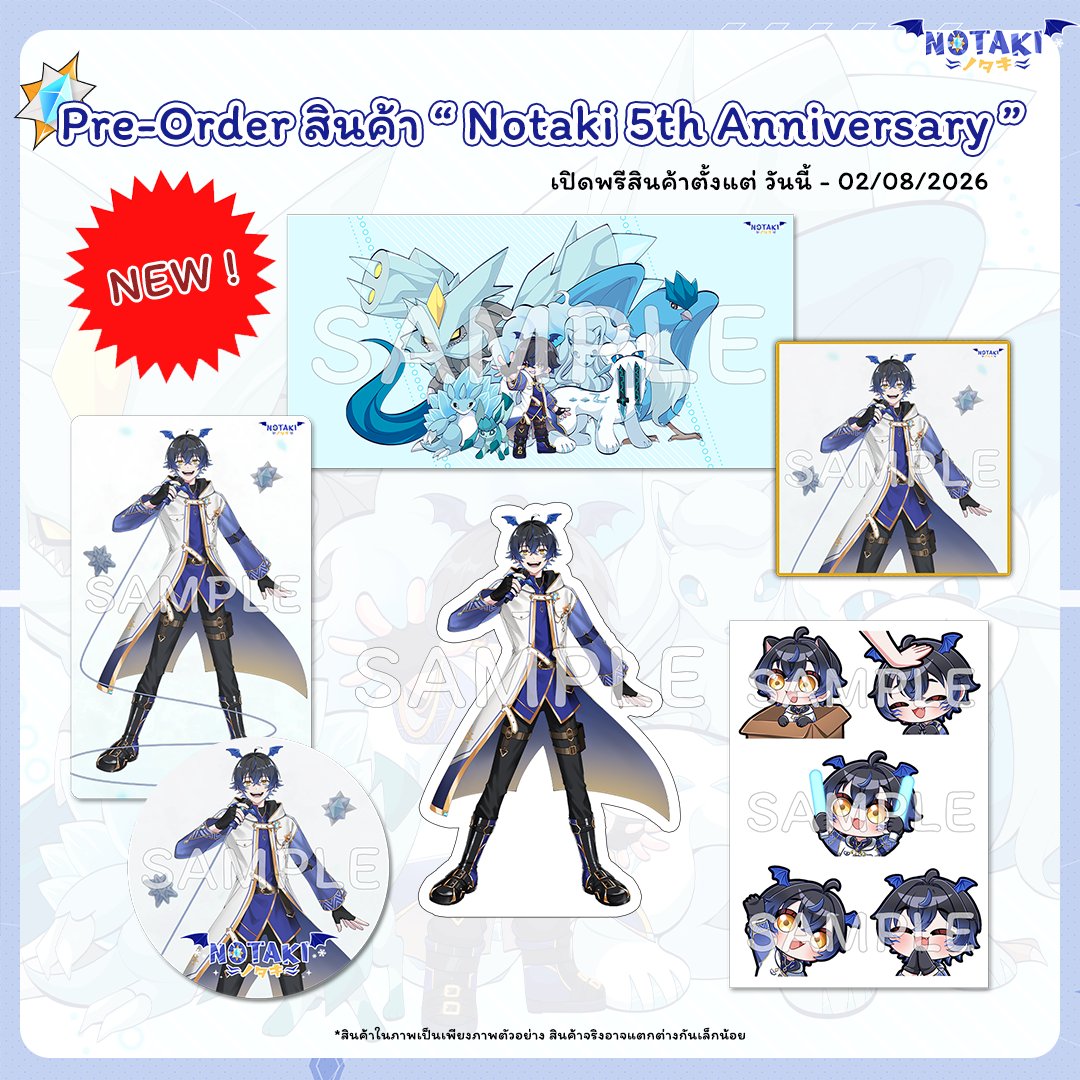NOTAKI 🐉❄ | VtuberTH tweet media