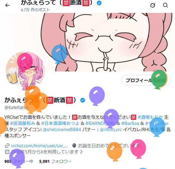 かふぇらって(🈲断酒🈲) tweet media