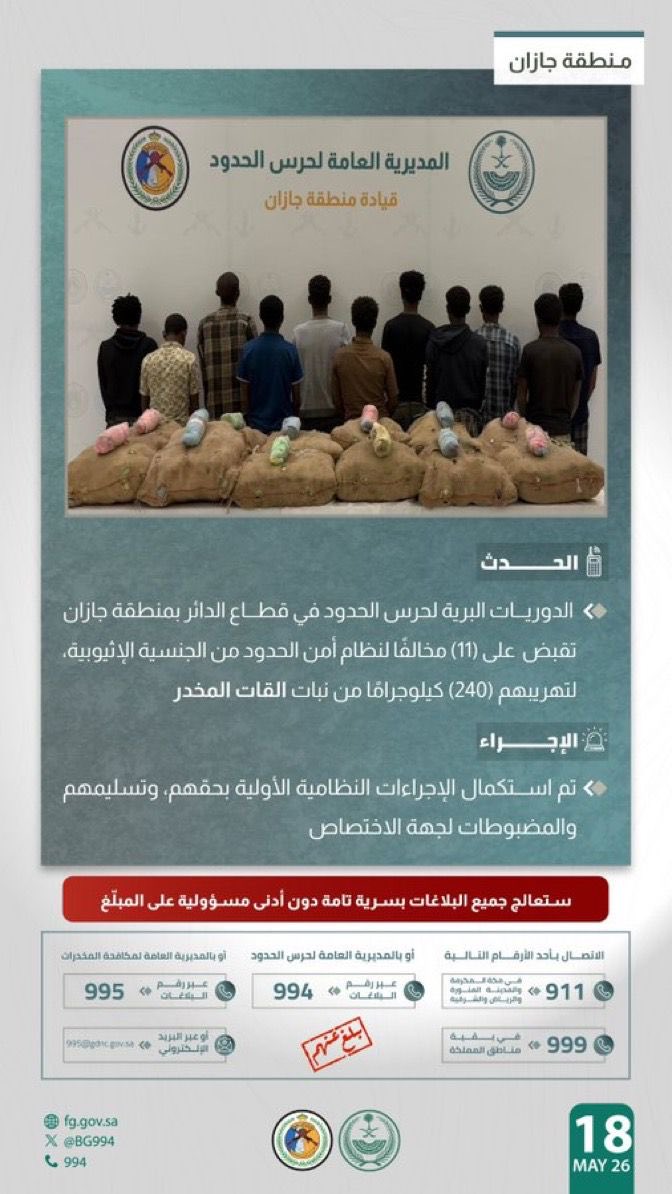 موجز الأخبار 🇸🇦 tweet media