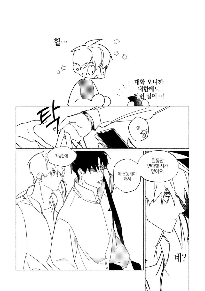 육신 tweet media