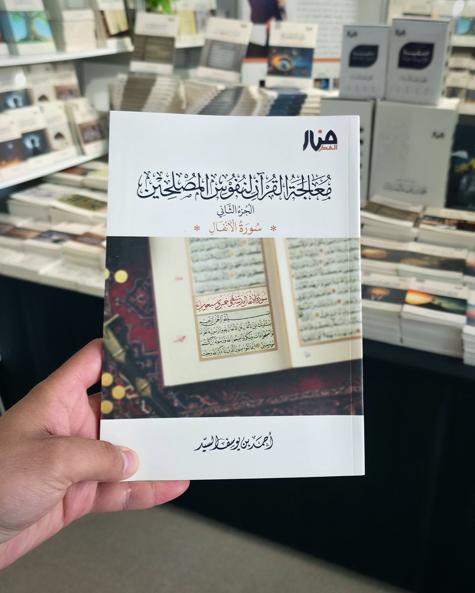 FikirManar's tweet photo. لقطات من مشاركتنا في معرض الدوحة الدولي للكتاب مع الإصدارات الجديدة والمجموعات المميزة.

تجدون جناحنا في:
القاعة الأولى / رقم الجناح: H1-43.

نسعد بزيارتكم https://t.co/PQWySdd0Ny