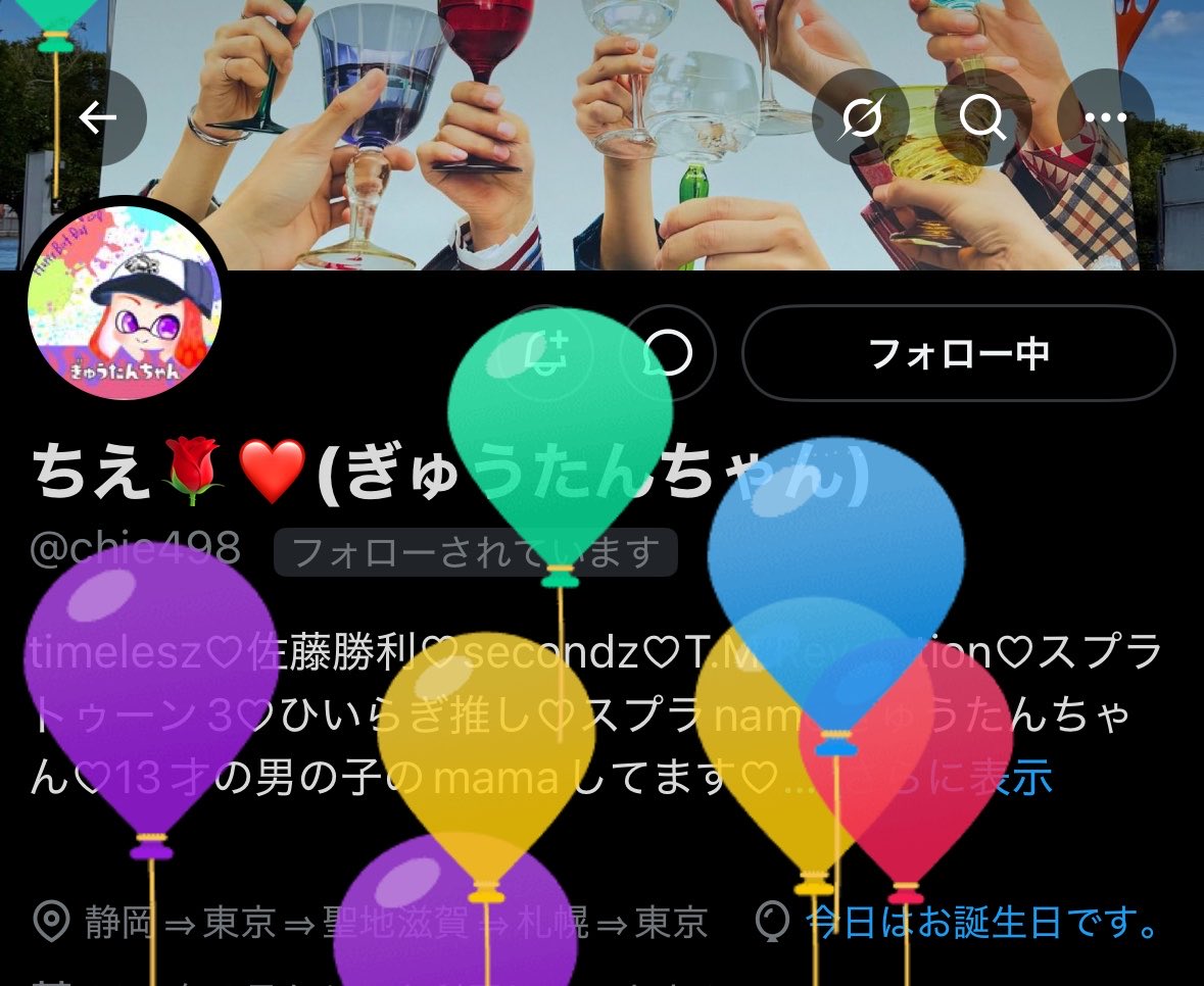 its___pi's tweet photo. @chie498 
おたおめ🎂 https://t.co/7lfhtboKMB