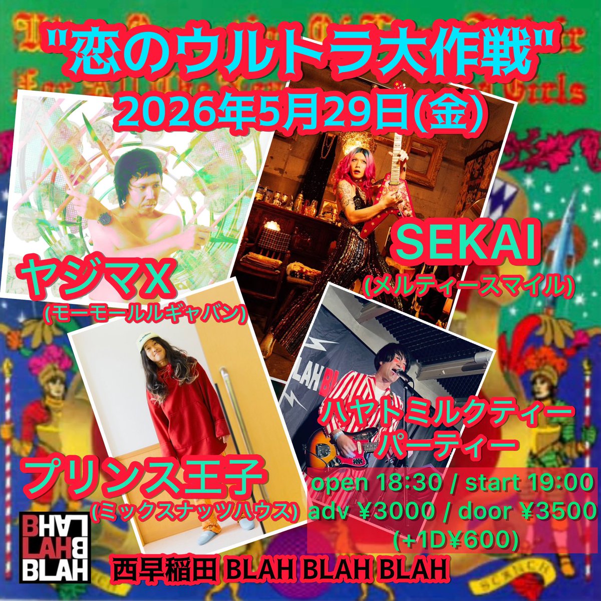 茶井ハヤト(山田ジャパン) tweet media