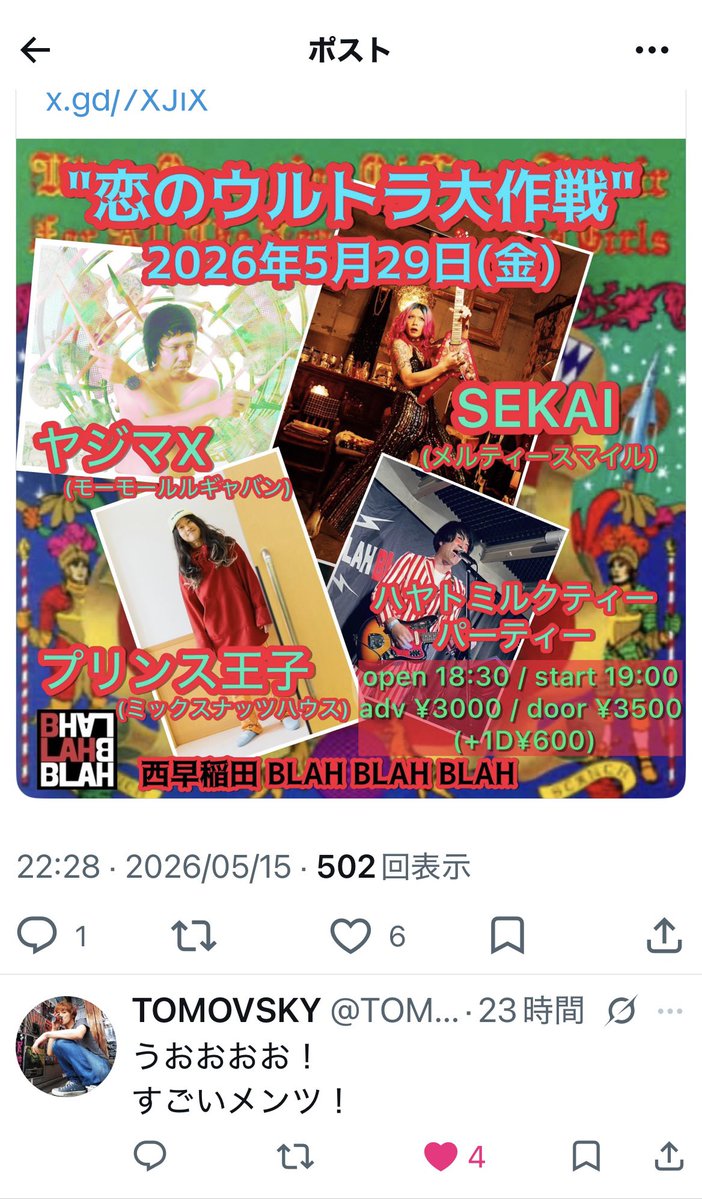 茶井ハヤト(山田ジャパン) tweet media