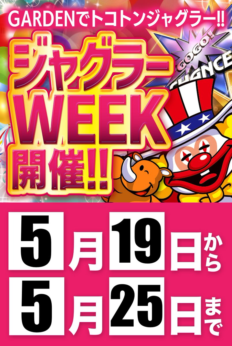 もちろん…|ω✨) 何かやりますよ!! 始まります🤡🌺!! 5⃣/1⃣9⃣(火
