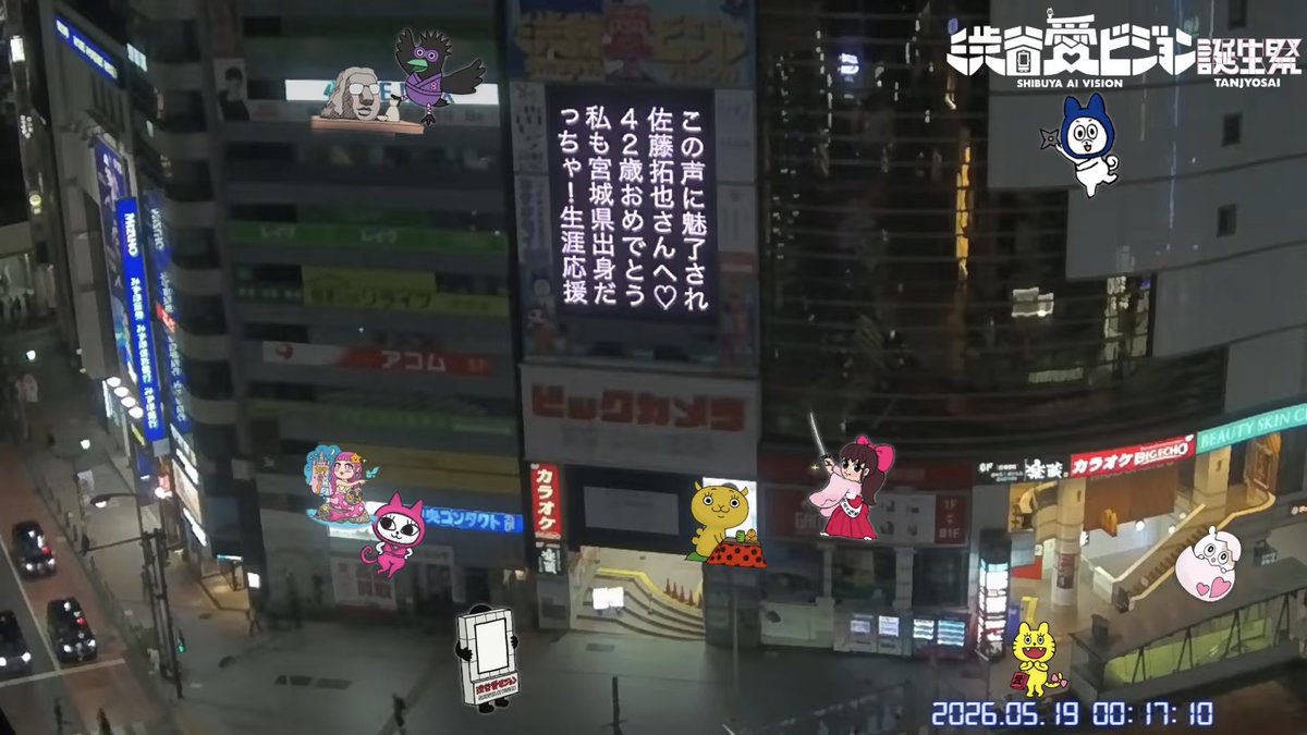 忍者ハチ@渋谷愛8 tweet media