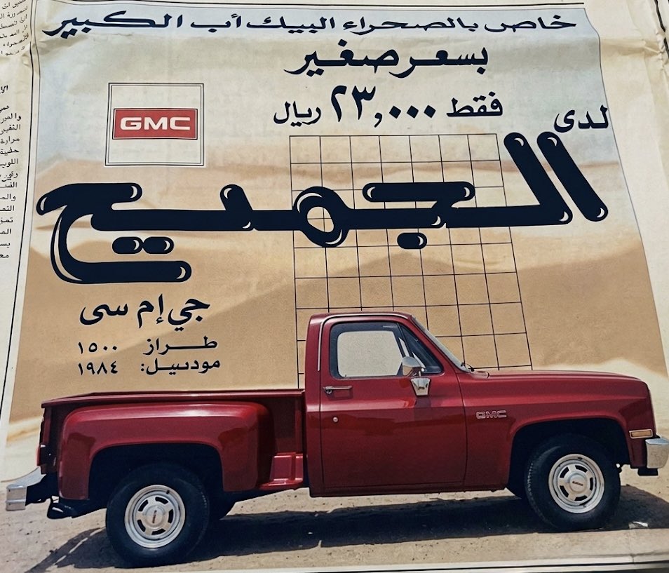 اعلانات السيارات القديمة tweet media