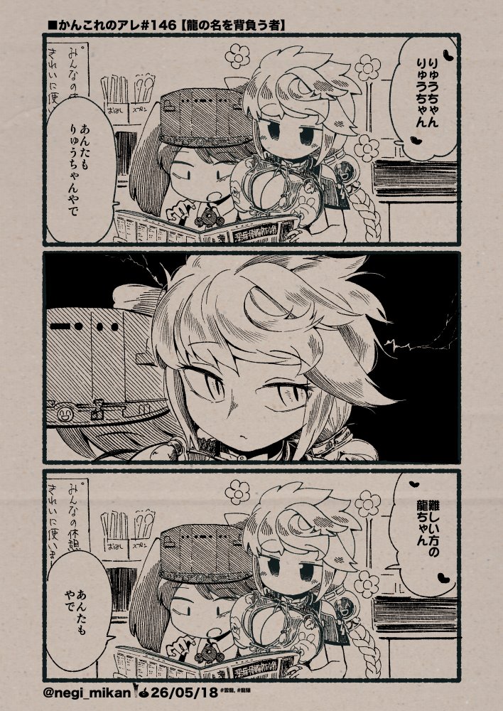 ねぎみかん tweet media