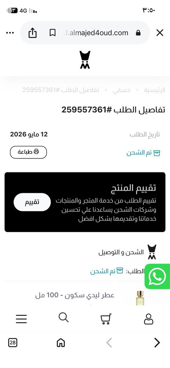 22jme's tweet photo. @almajed4oud https://t.co/Ofs2PcJQY4