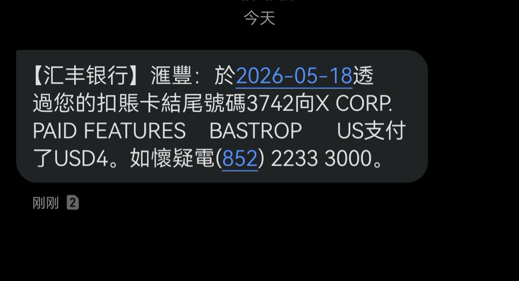 dashougai's tweet photo. 搞定了搞定了！终于搞定了！
半个小时前还在求助，半个小时后自己搞定了！
之前用不了汇丰银行！
今天不知道怎么回事又可以用了！

总结一下：我的X没更新到最新版 https://t.co/W6Eg8TzieY