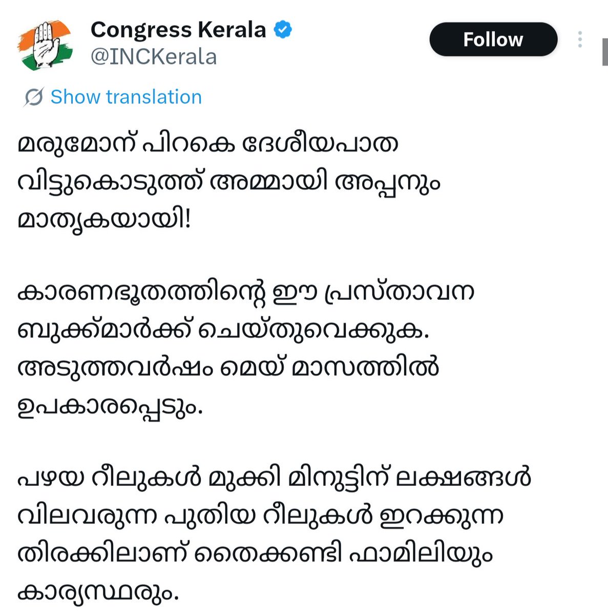 Sonu Alex tweet media