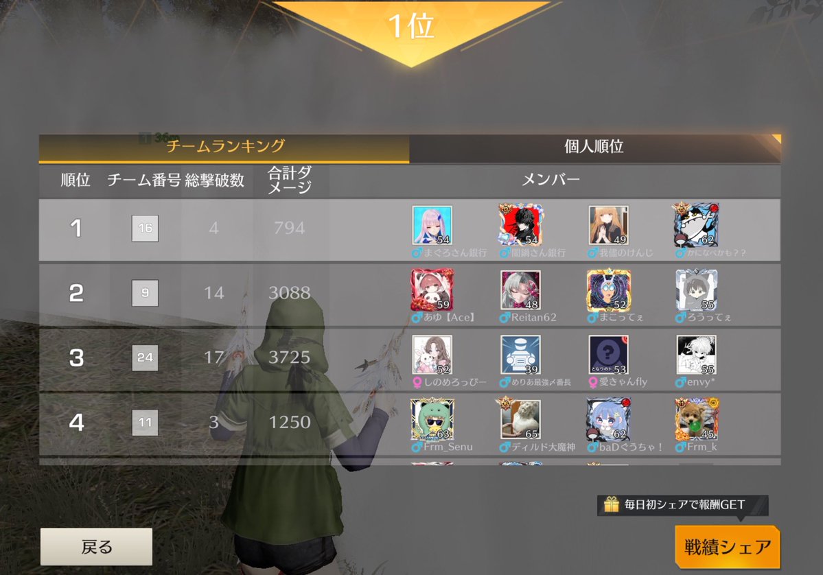 JRapt公式 tweet media