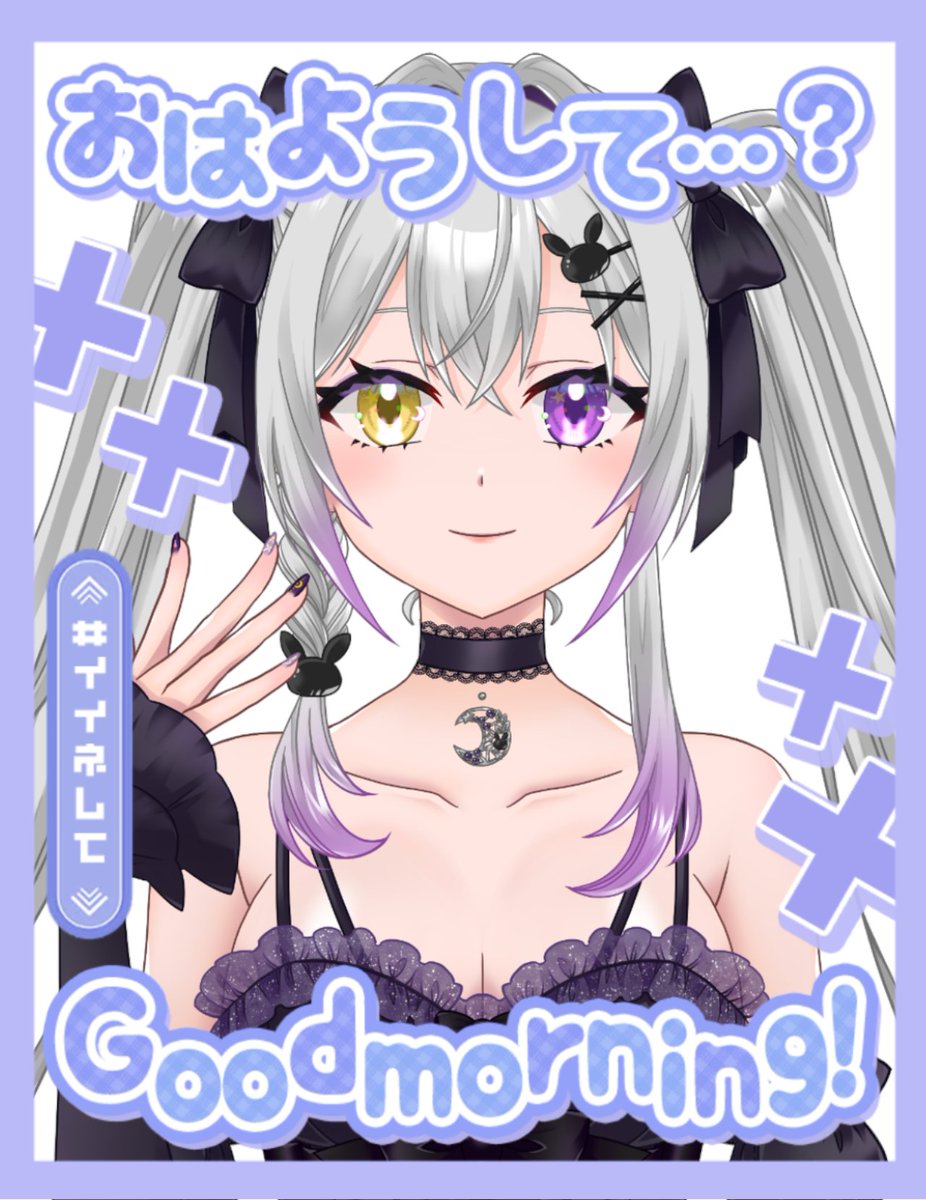 月紫瞳ルナ🌙🐇Live2D依頼中💜 tweet media