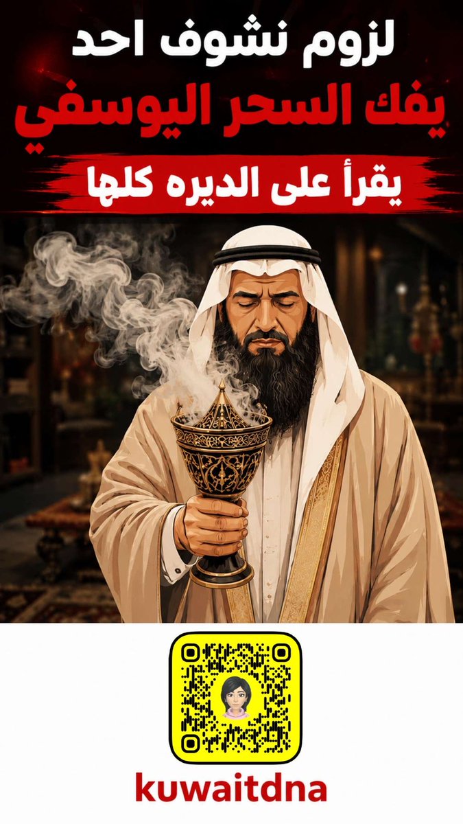 kuwaitdna's tweet photo. حكومة مسحورة السحر اليوسفي #الكويت_خط_أحمر https://t.co/zaQDVgcnpZ
