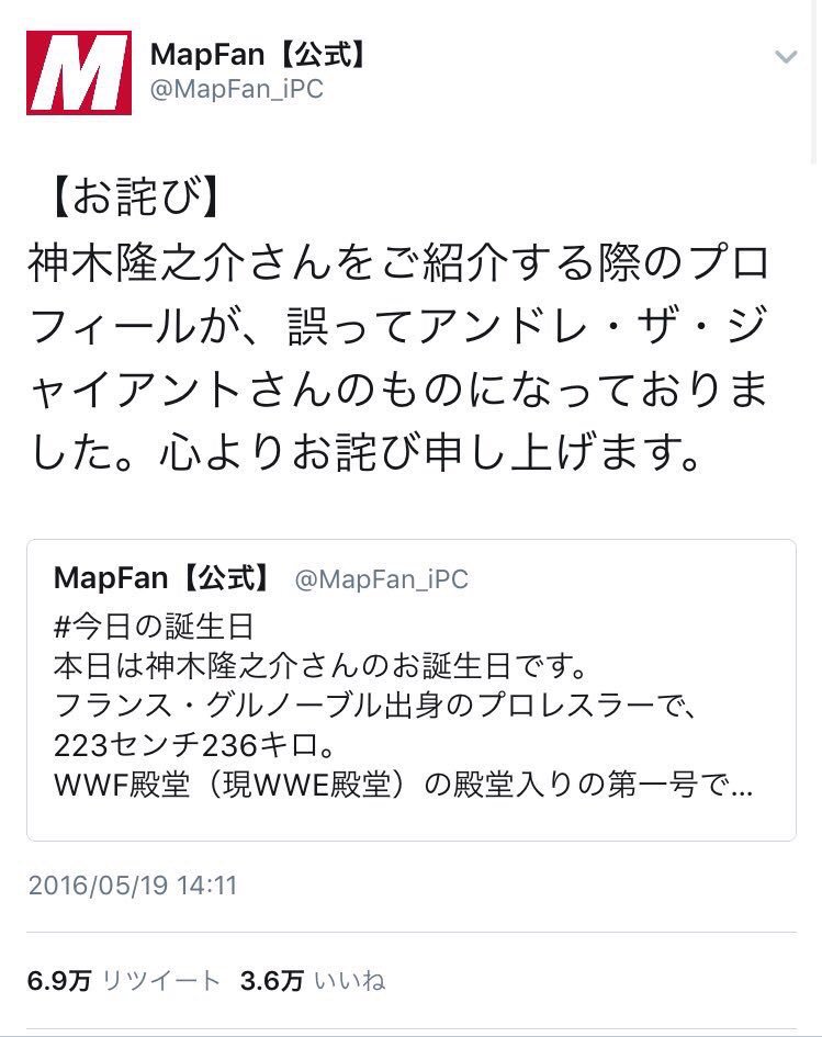 阿南事務総長 tweet media