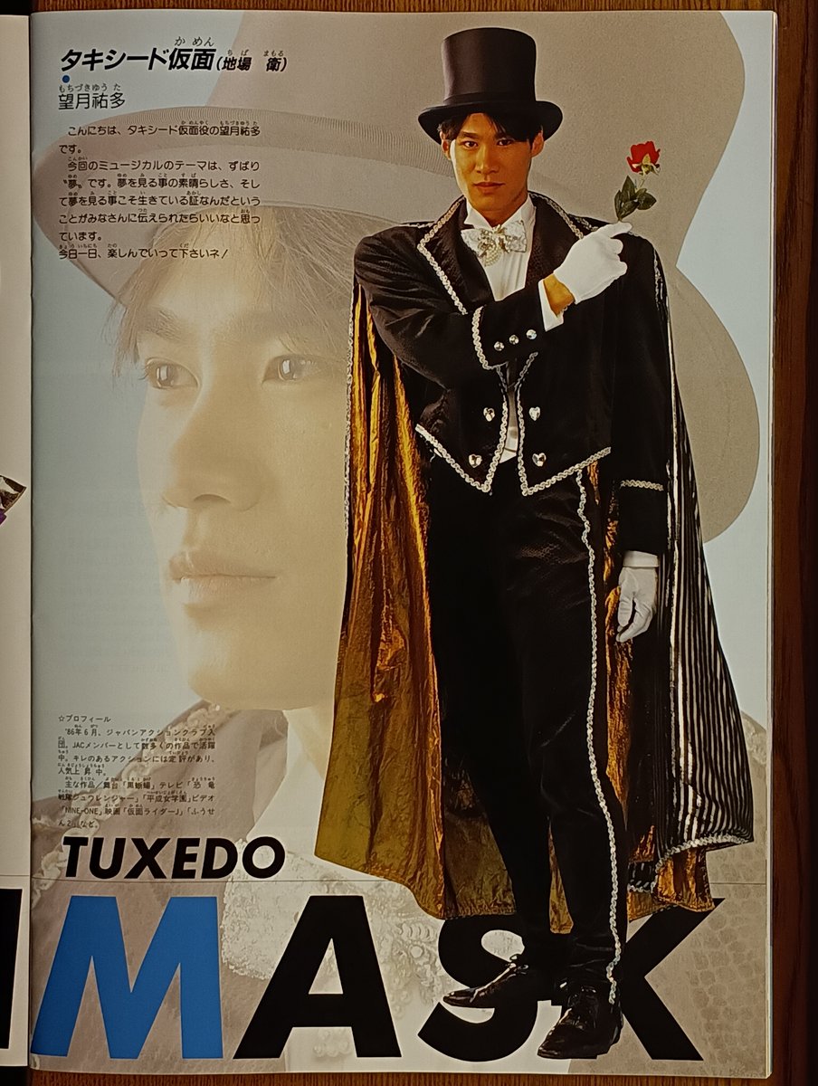 望月 祐 多