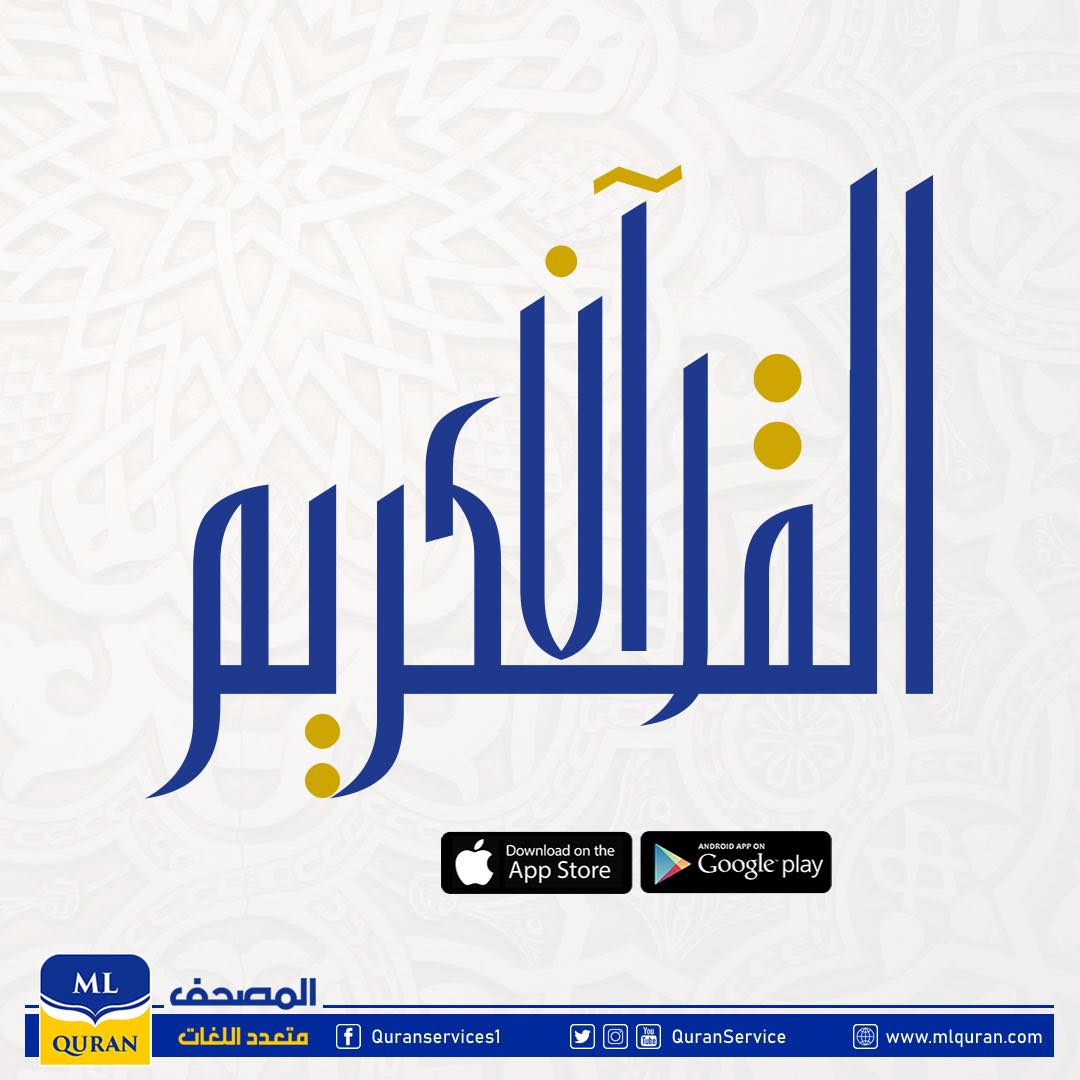 QuranService's tweet photo. ⬅️ كان النبي ﷺ إذا تلا:
{ونفس وما سواها فألهمها فجورها وتقواها}
👈🏻 وقف ثم قال:
 🤲 اللهم آت نفسي تقواها أنت وليها وخيرُ من زكّاها
📚 رواه الطبراني وحسن إسناده في مجمع الزوائد
📲 تطبيق وموقع ⁧#مصحف_اللغات⁩
🔗 https://t.co/ldUNXbmByP
#القرآن_الكريم  #مصحف https://t.co/qKexV089xU