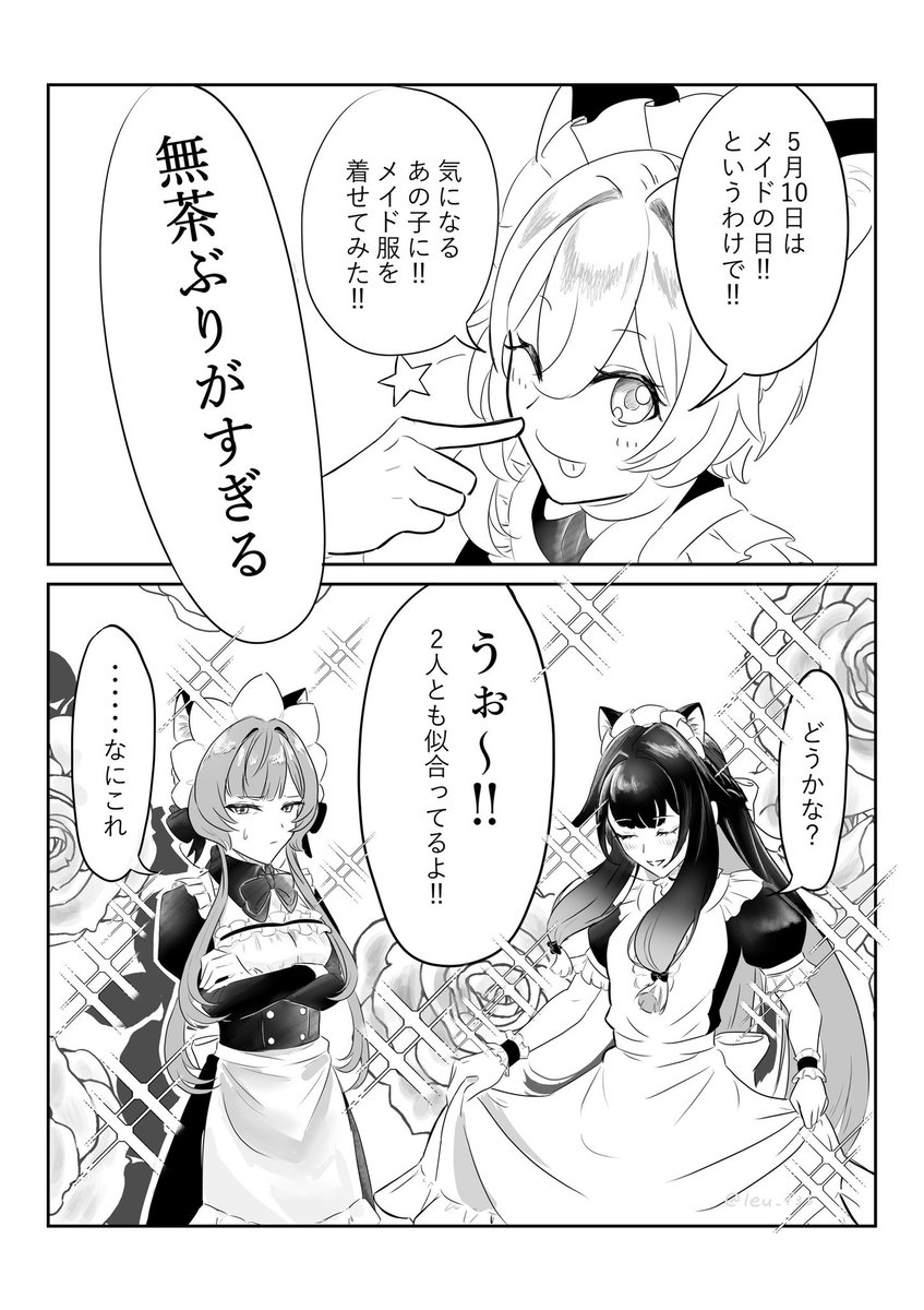 leu_135's tweet photo. ファデュイでメイド https://t.co/bULSOmUrPx