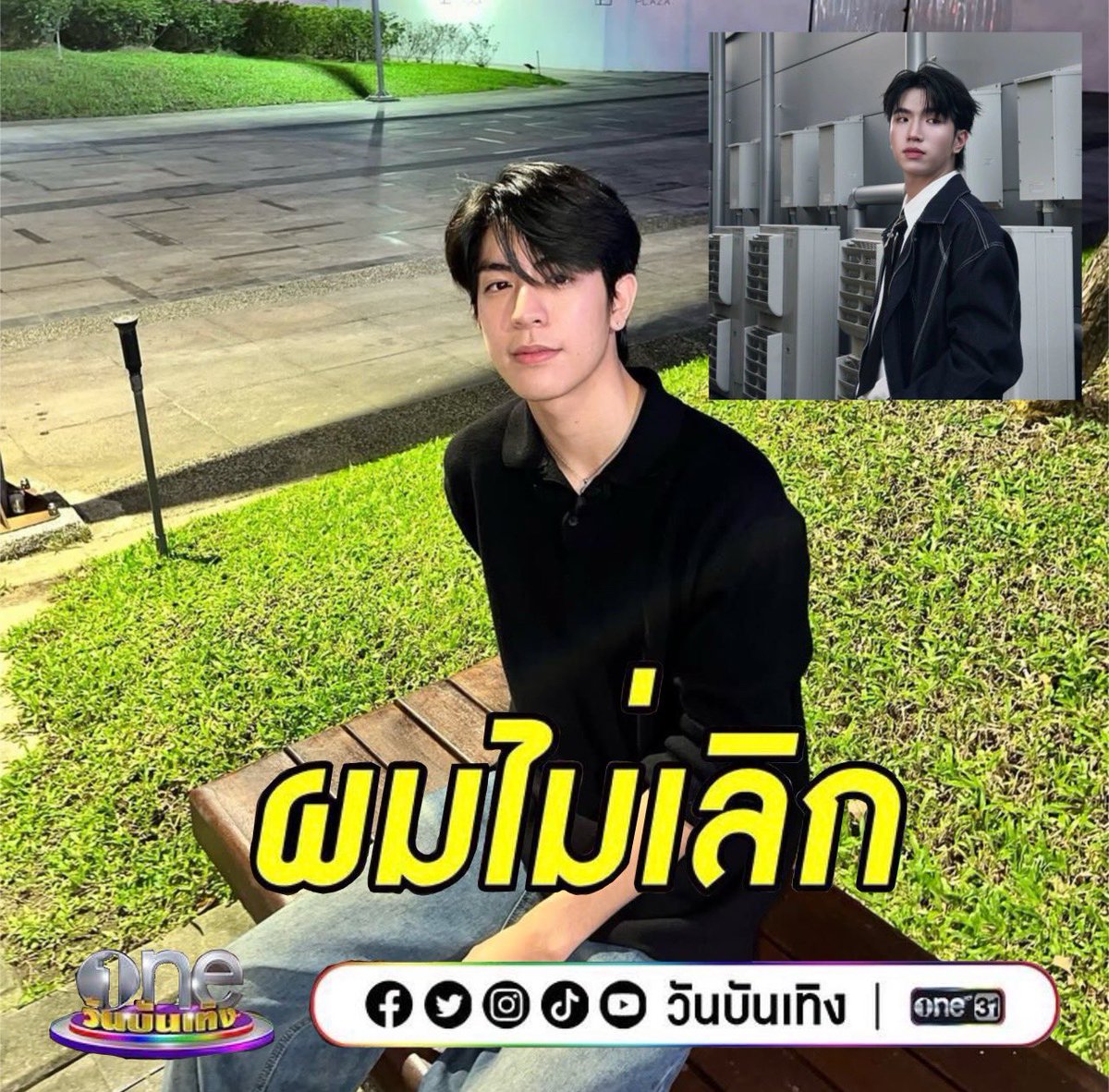 waitingforปานชีวาและพี่นิรันดร์ ft.แล้วเค้าอะ tweet media