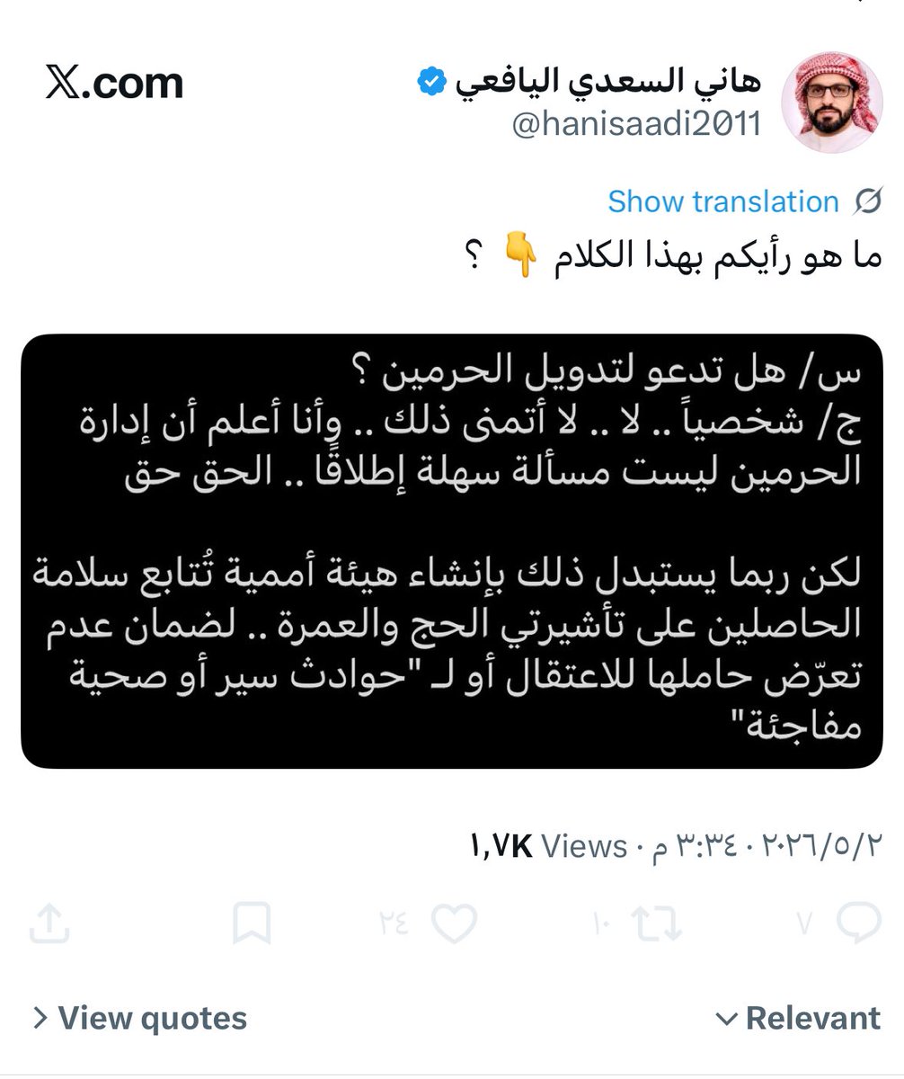 سعد بن محمد العمري🇸🇦 tweet media