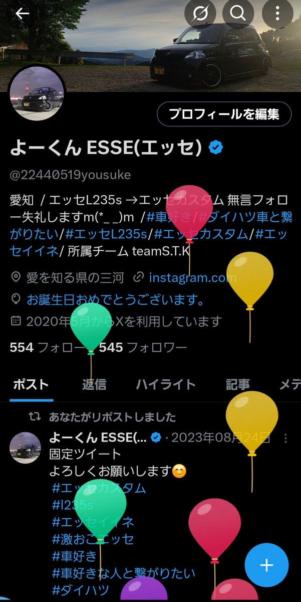 よーくん ESSE(エッセ) tweet media