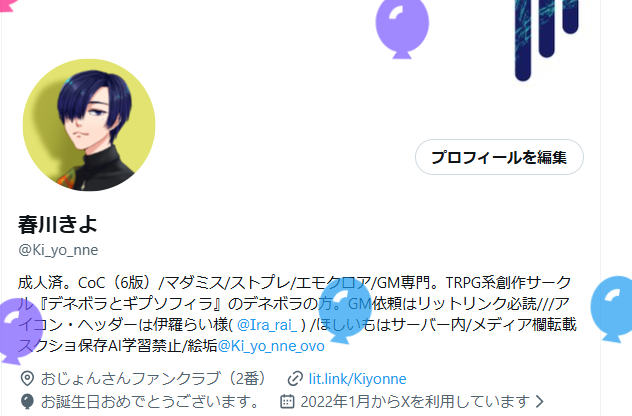 春川きよ tweet media