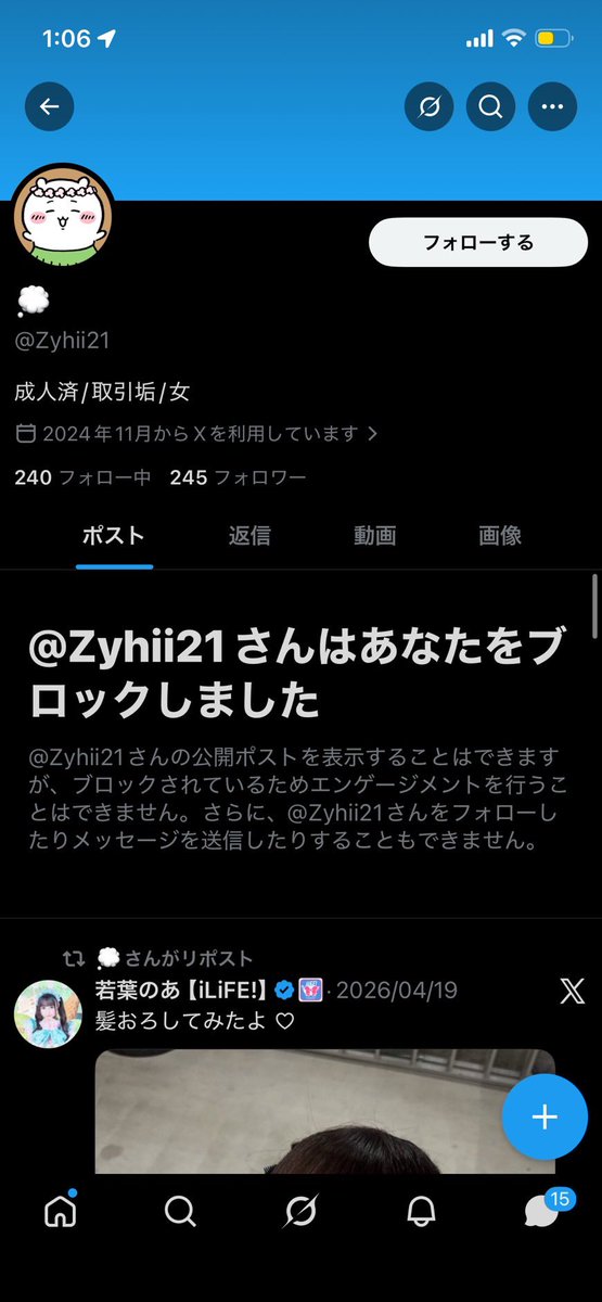 チケットのお取引で入金した途端ブロックされ未だに返金されません