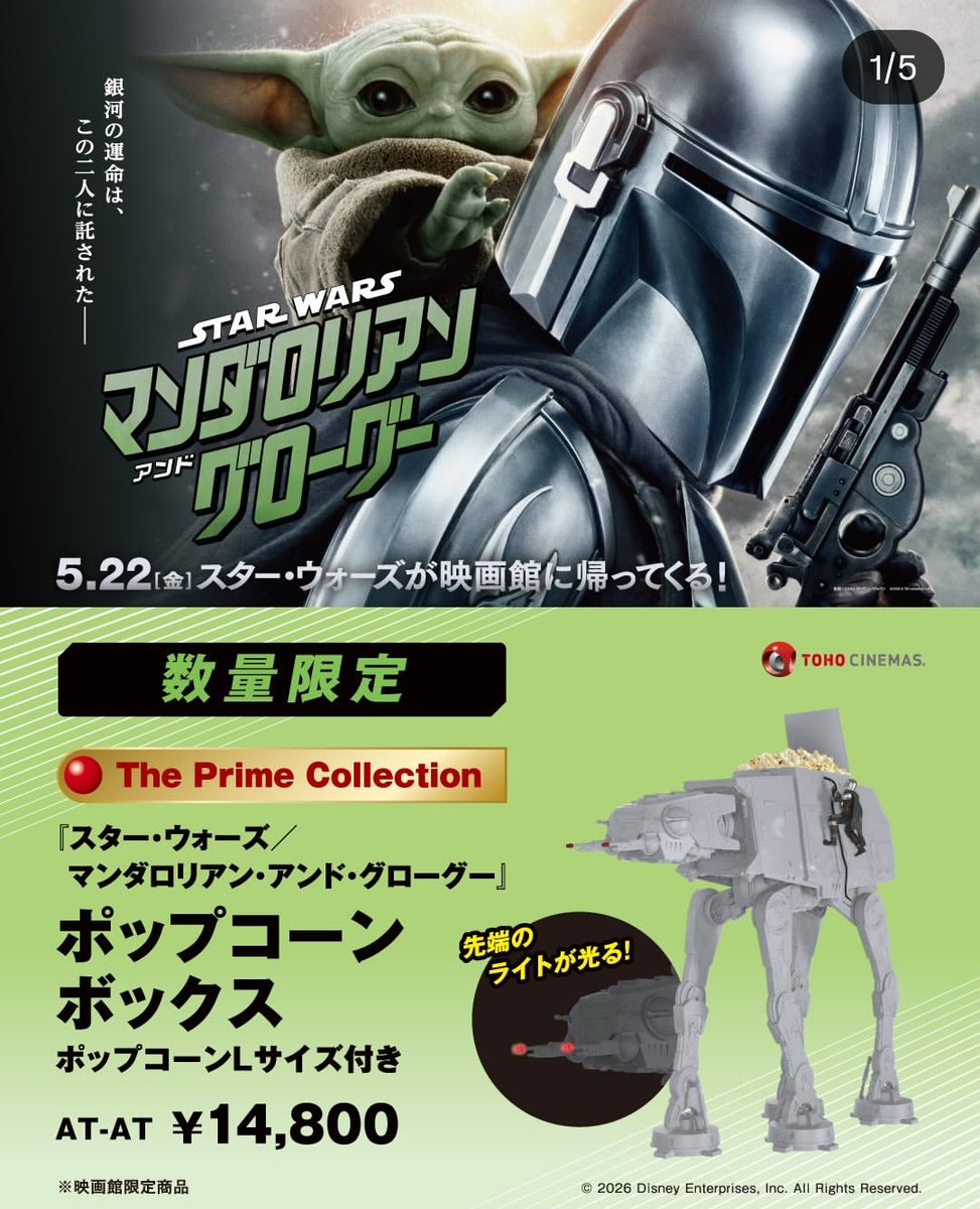 マンダロリアン＆グローグー限定グッズ、劇場で即完売の行列