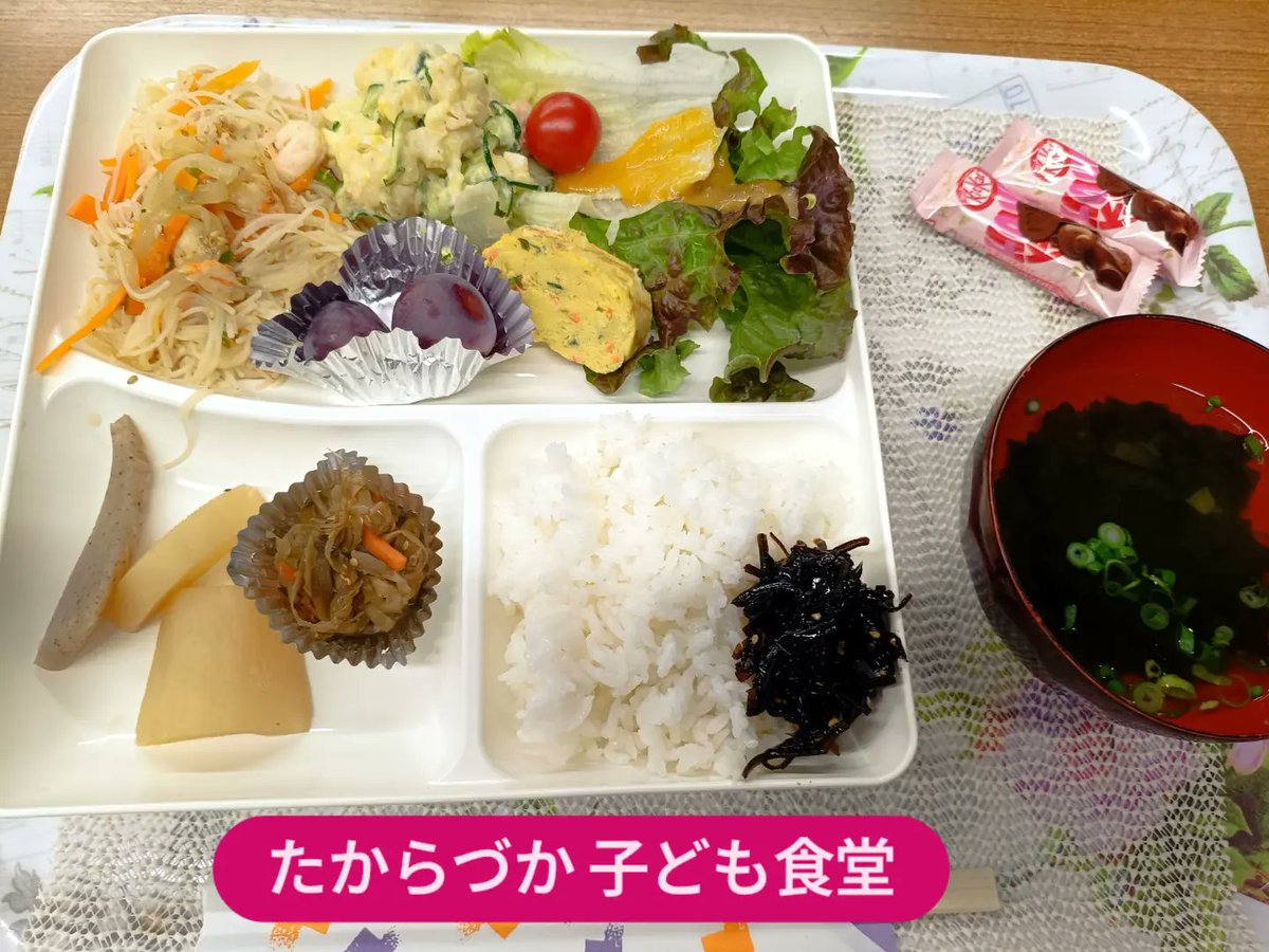 nerikikeiko's tweet photo. 5月18日　第3月曜日の夕方

@たからづか子ども食堂へ

会場の福祉センターへ着くと
次々と こどもたちだけでなく地域の高齢者のみなさんも集まっています

スタッフ手作りの夕食
今日のメニューは
焼きビーフン、ポテトサラダ、レタスのミニトマト、卵焼き、こんにゃくと大根の煮しめ、白ごはんの上に佃煮昆布、デザートのぶどうとチョコレート

種類も豊富で栄養満点
心のこもったお料理にお腹いっぱい

食堂の向かいのお部屋では
「@かみしばい安倉」さん
の楽しいかみしばいの
はじまり、はじまり〜♪

こどもたちや、お母さんお父さんも
ホッと安心できる居場所でもあります

こどもたちの幸せを願って
色々お話もできました
ありがとうございます🍀

#こども食堂
#地域の繫がり
#安心できる居場所
#こどもの幸せ 
#平和を願う