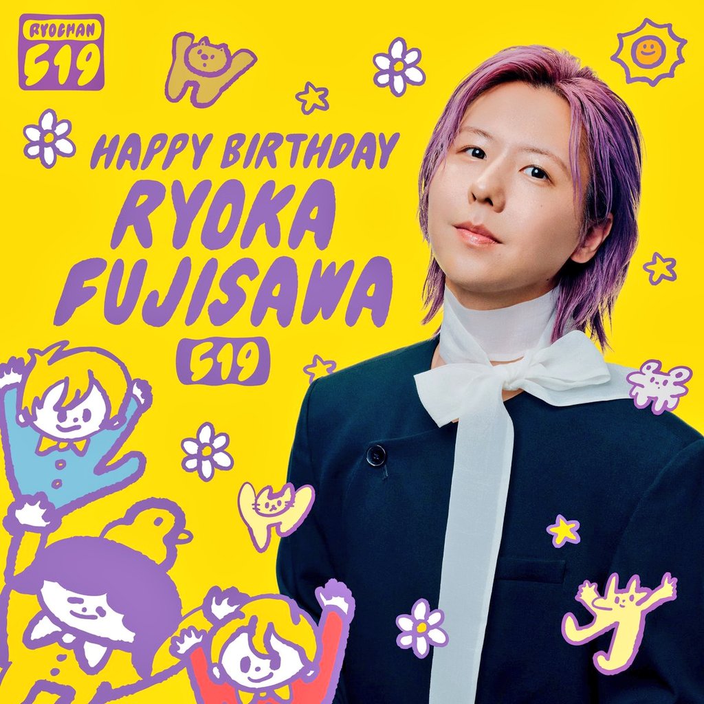 🎹🍏✨ #MrsGREENAPPLE ✨🍏🎹 🎂💚 #藤澤涼架 （Ryoka Fujisawa