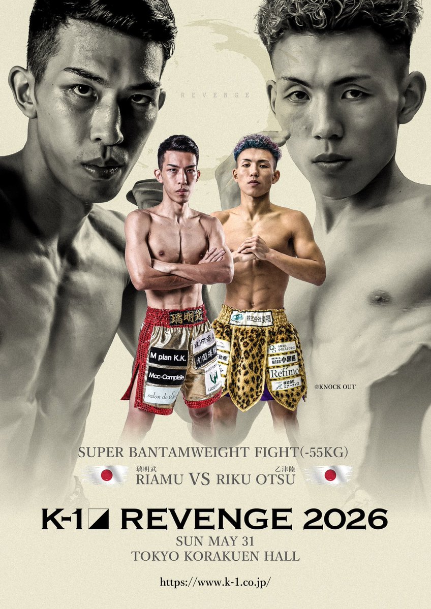 k1wgp_pr's tweet photo. ||◤𝐊-𝟏 𝐑𝐄𝐕𝐄𝐍𝐆𝐄◢||
🗓️5月31日(日)🏟️後楽園ホール

⋱𝑺𝑼𝑷𝑬𝑹 𝑩𝑨𝑵𝑻𝑨𝑴𝑾𝑬𝑰𝑮𝑯𝑻 𝑭𝑰𝑮𝑯𝑻(-𝟓𝟓𝑲𝑮) ⋰

🇯🇵璃明武（@riamu_1007k）
第7代Krushｽｰﾊﾟｰ･ﾊﾞﾝﾀﾑ級王者
🎫https://t.co/OYBoMmtjmC

— 𝐯𝐬 —

🇯🇵乙津陸(@otsuriku)
第2代KNOCK OUT-REDﾊﾞﾝﾀﾑ級王者
🎫https://t.co/X9dR517Cxh

▽▼
https://t.co/l9ISsbbaNp

[ #k1wgp | #k1max ]