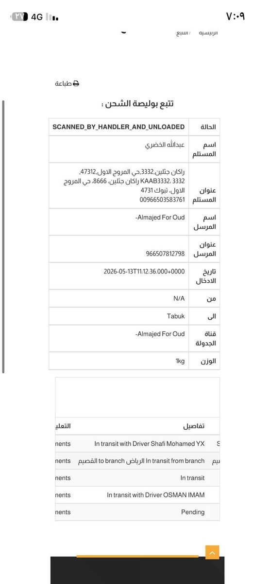 22jme's tweet photo. @almajed4oud https://t.co/5nRc8jEX88