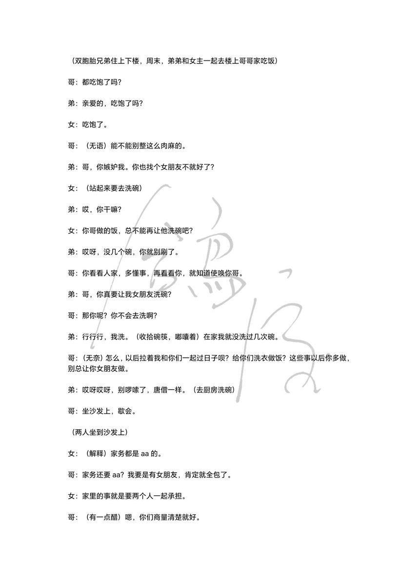 geshen000's tweet photo. 女性向音声台本
台本：《感官共享1》
台本娘：永远的鸽神百黎耶
状态：非独家商用
关键词：双子共感、和弟双人行、哥自慰、禁忌、女上
本贴为P5-P8
#女性向 #台本 #男喘 #自慰 https://t.co/HvE5hpn5EC