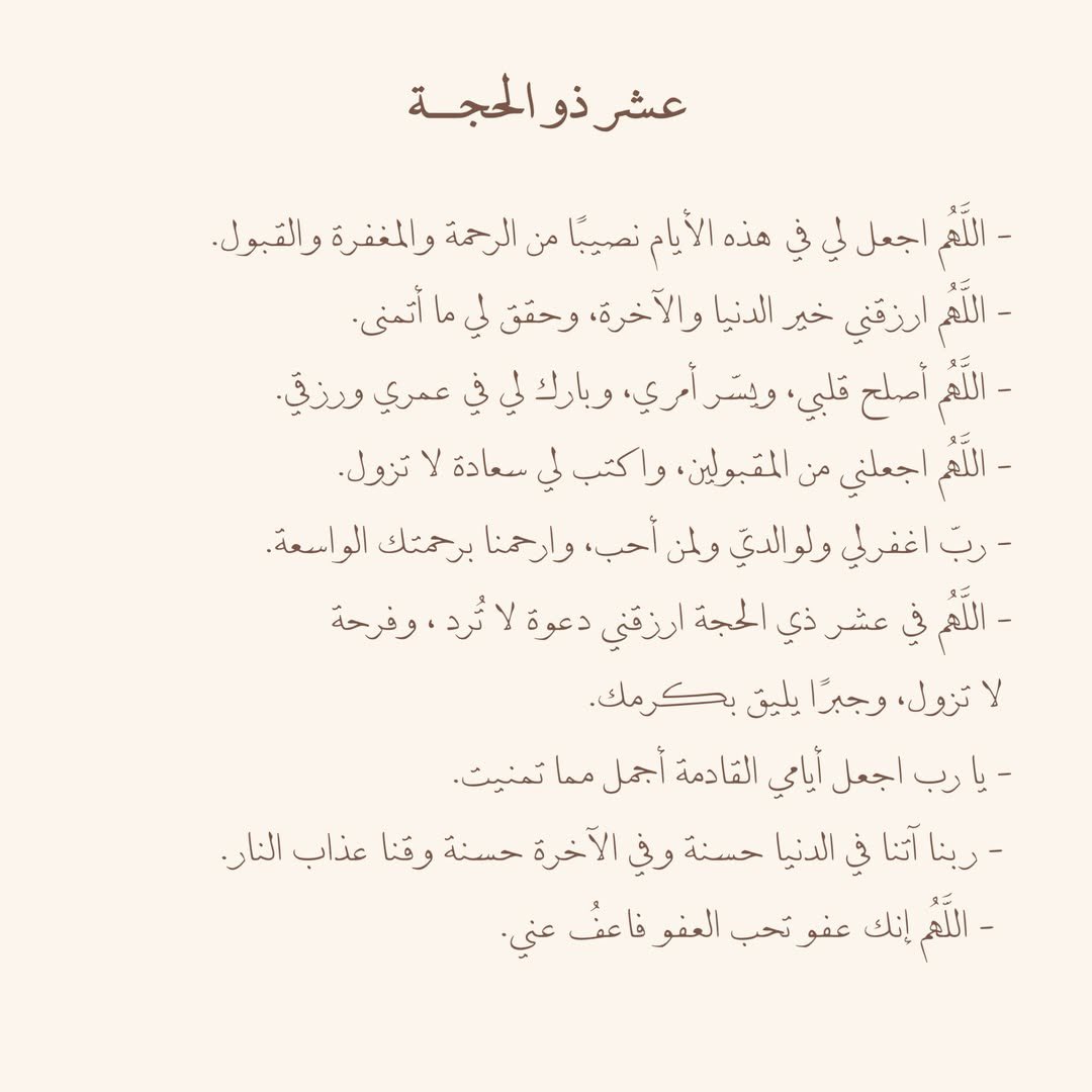 x66ij's tweet photo. #العشر_المباركه
اللهُم بلغنا عشر ذي الحجة
وبلغنا يوم عرفه مجبورين مُطمئنين
- ياربّ - https://t.co/RVbgLdFCp7
