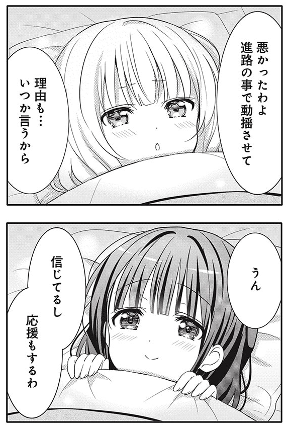 シャノワール tweet media