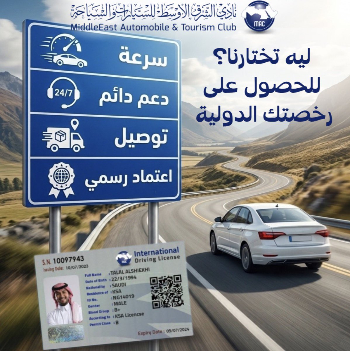 MacidpAcc's tweet photo. رخصة وحدة تخليك تمشي بثقة في قارات العالم كلها💁🏻‍♀️

اطلبها الحين وخلك جاهز لأي مشوار 🚘

لا يفوتك خصومات تصل الي ٥٠٪ ✨
احصل علي رخصتك الدوليه (كارت و دفتر ) بكل سهوله في خطوتين فقط ☑️ سجل و استلم 👌🏻
واستفاد بالخصومات 🫰🏻

 قم بتسجيل طلبك الان ☑️
 https://t.co/cGuwdPpAWi https://t.co/f7bRcGQtsF