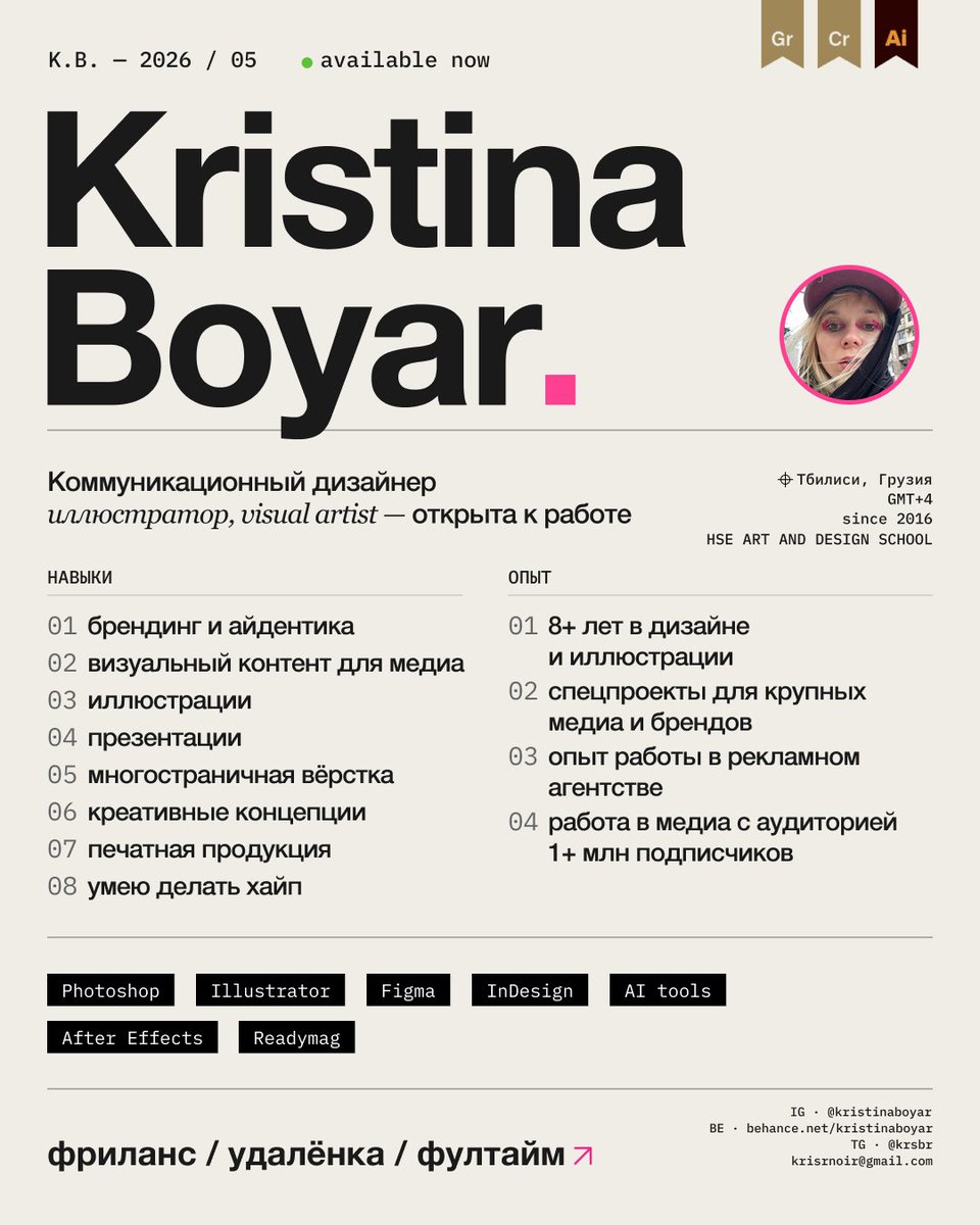 kristinaboyar's tweet photo. друзья! репостните пж

меня зовут Кристина и я коммуникационный дизайнер. ищу работу или заказы! умею делать все что связано с визуалом: 
брендинг, печатную продукцию, книги, шрифты, анимацию/ моушен, инфографику, иллюстрацию/ стикеры, дизайн для медиа и соцсетей🙏 https://t.co/906RSSVUlN