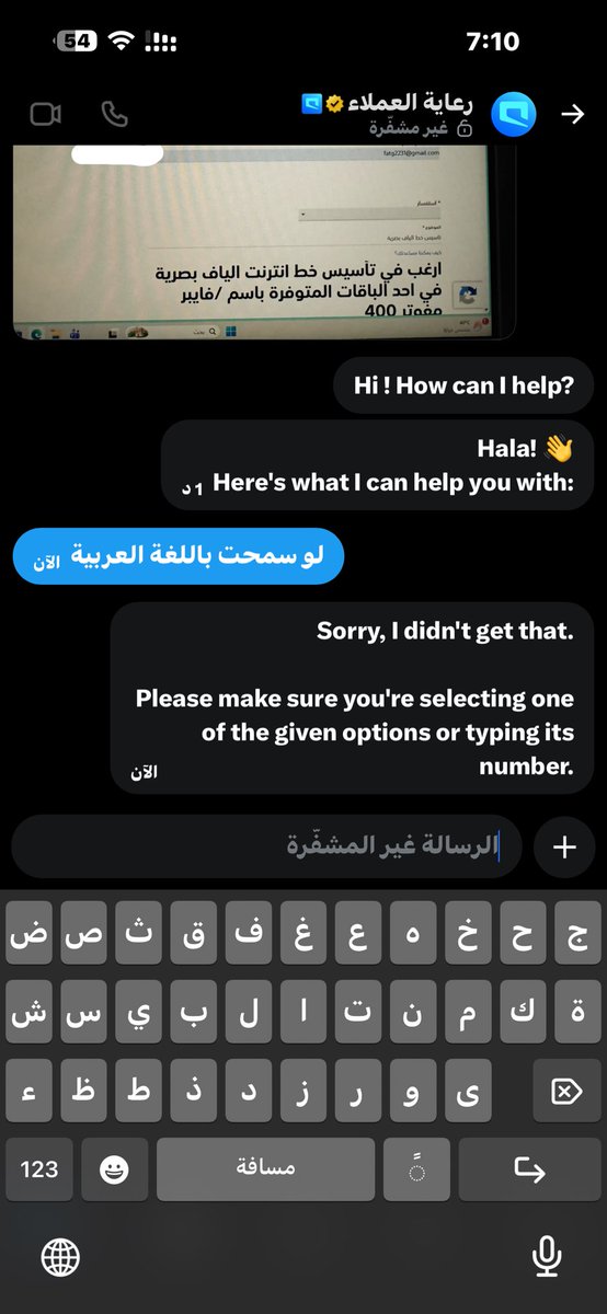 Snipar969696's tweet photo. @Mobily1100 هذا رد المجيب نتمنى ان يقوم بخدماتي احد الموظفين المحترمين وشكرا https://t.co/H4axJ21sqD
