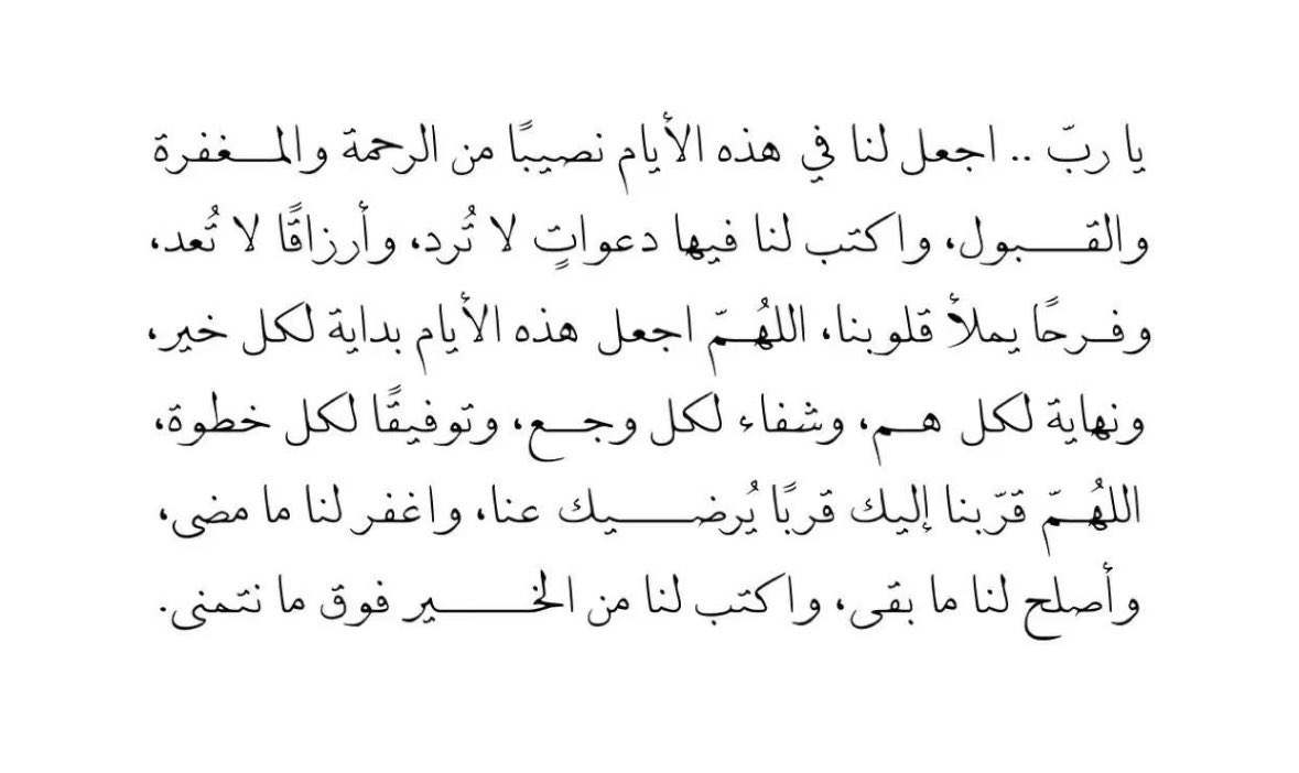 ii_nn0's tweet photo. يارب🤍 #العشر_المباركه https://t.co/7tmPbHmSb2
