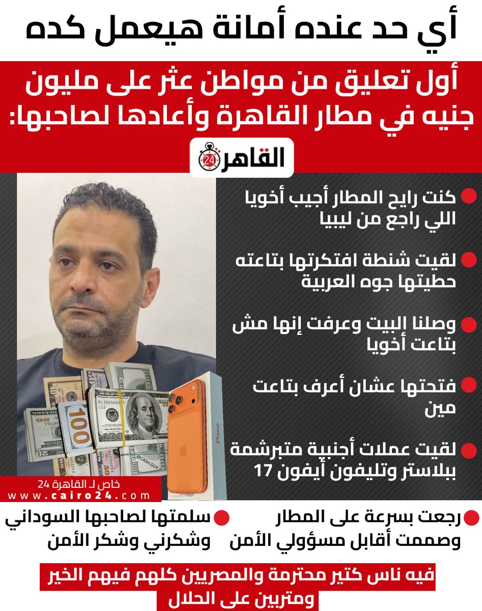 Cairo 24 - القاهرة 24 tweet media
